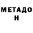 МЕТАМФЕТАМИН Methamphetamine AliveHD