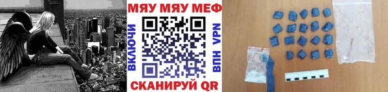МЕФ VHQ  Купить закладки  Яхрома 