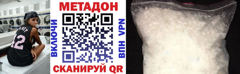 Метадон кристалл  Купить где  Яхрома 